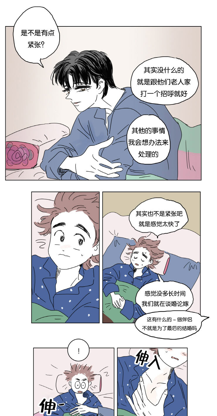 第12章：无法入睡5