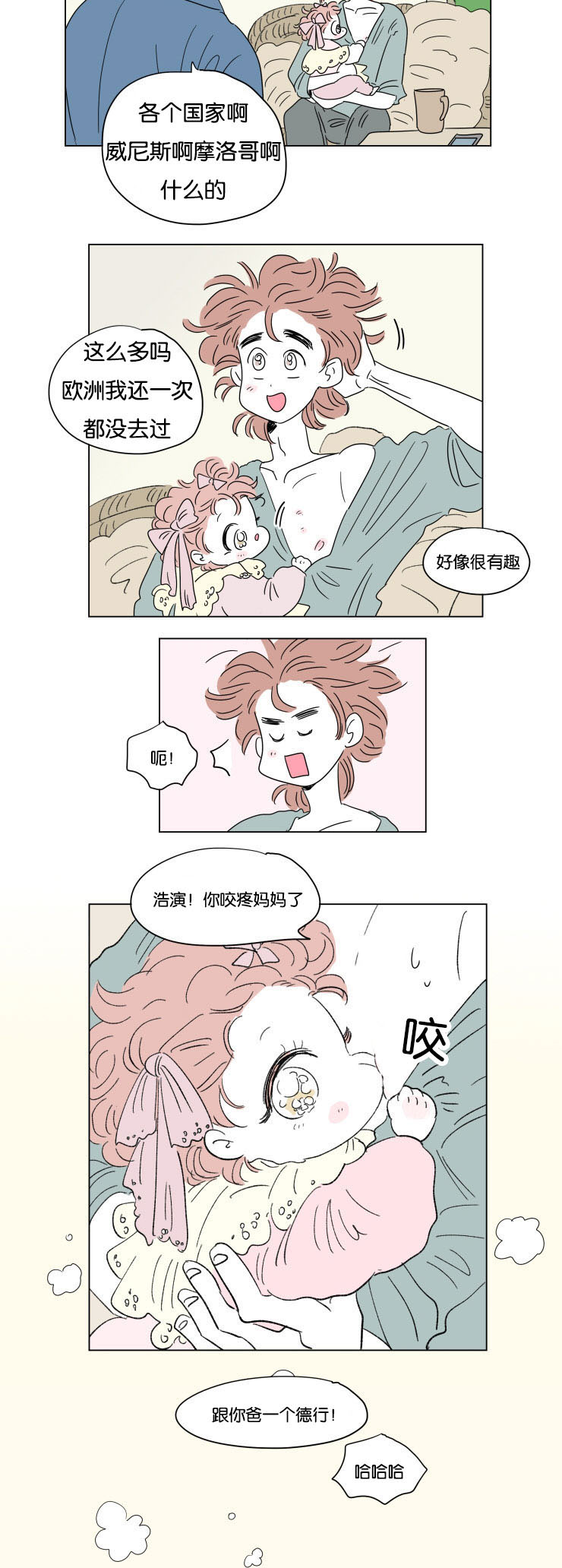 第59章：去旅游11