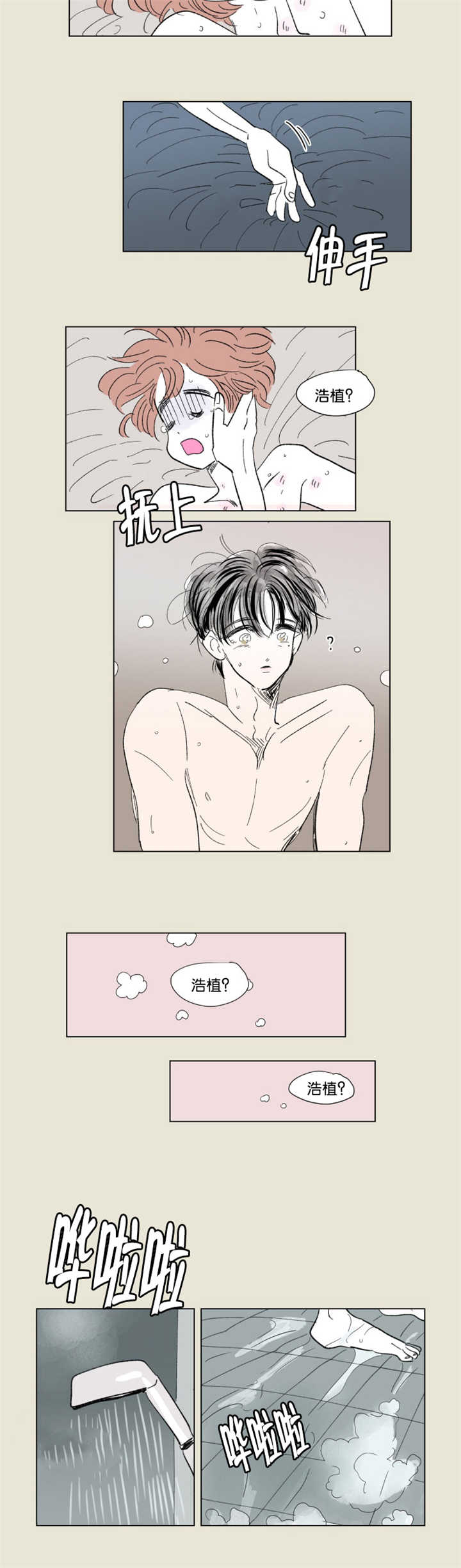第67章：回忆往事1