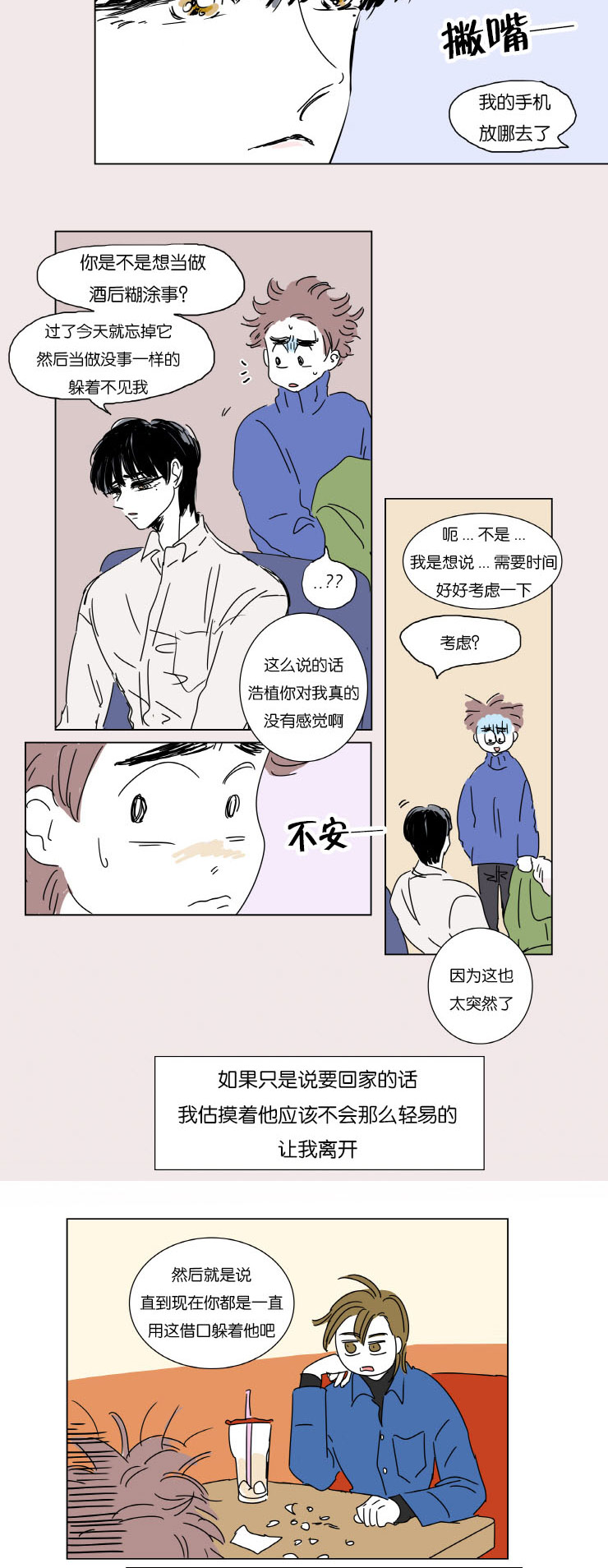 第4章：被抓11