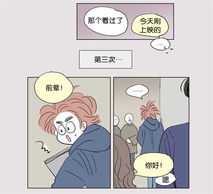 第64章：我还有事3