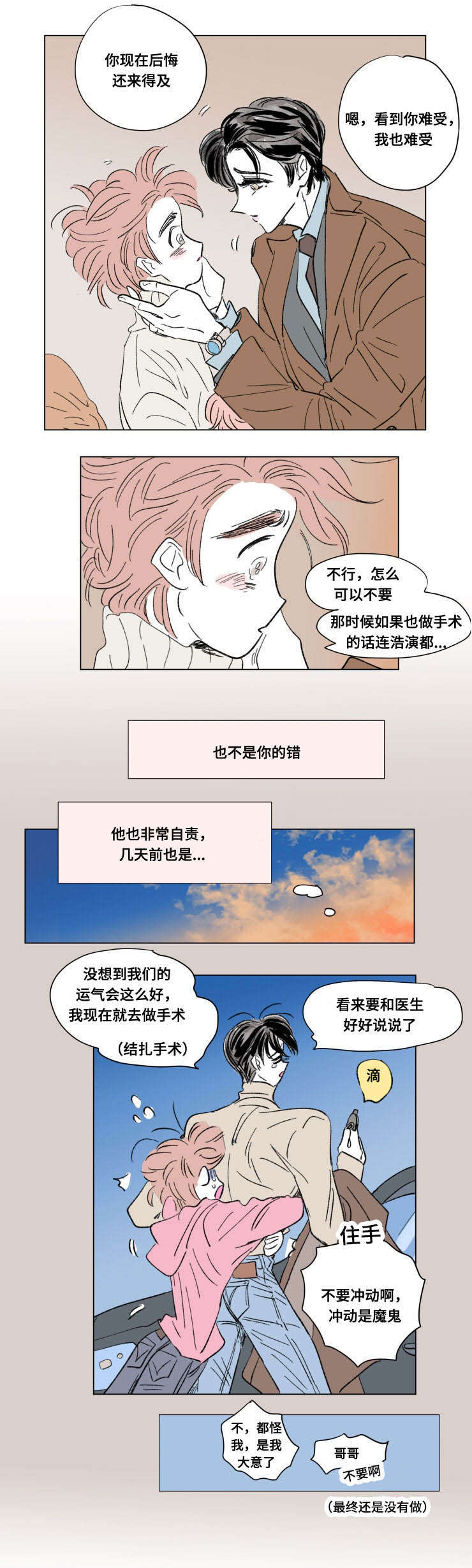 第89章：外传：关心7