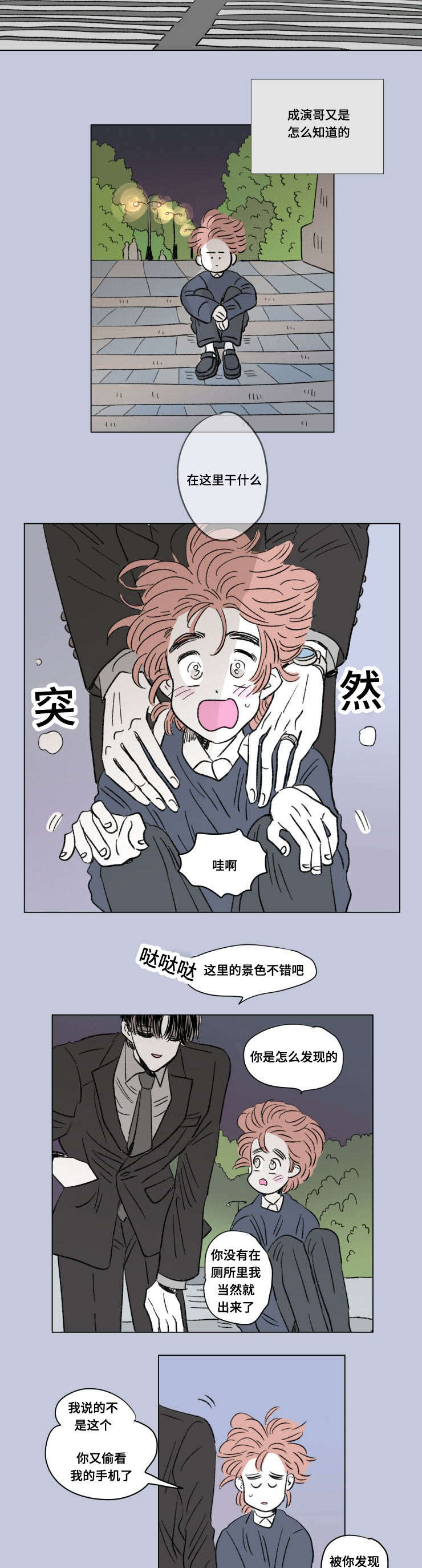 第103章：外传：离席4