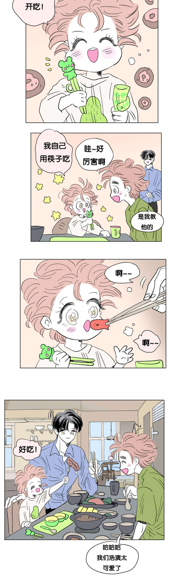 第86章：健康检查3