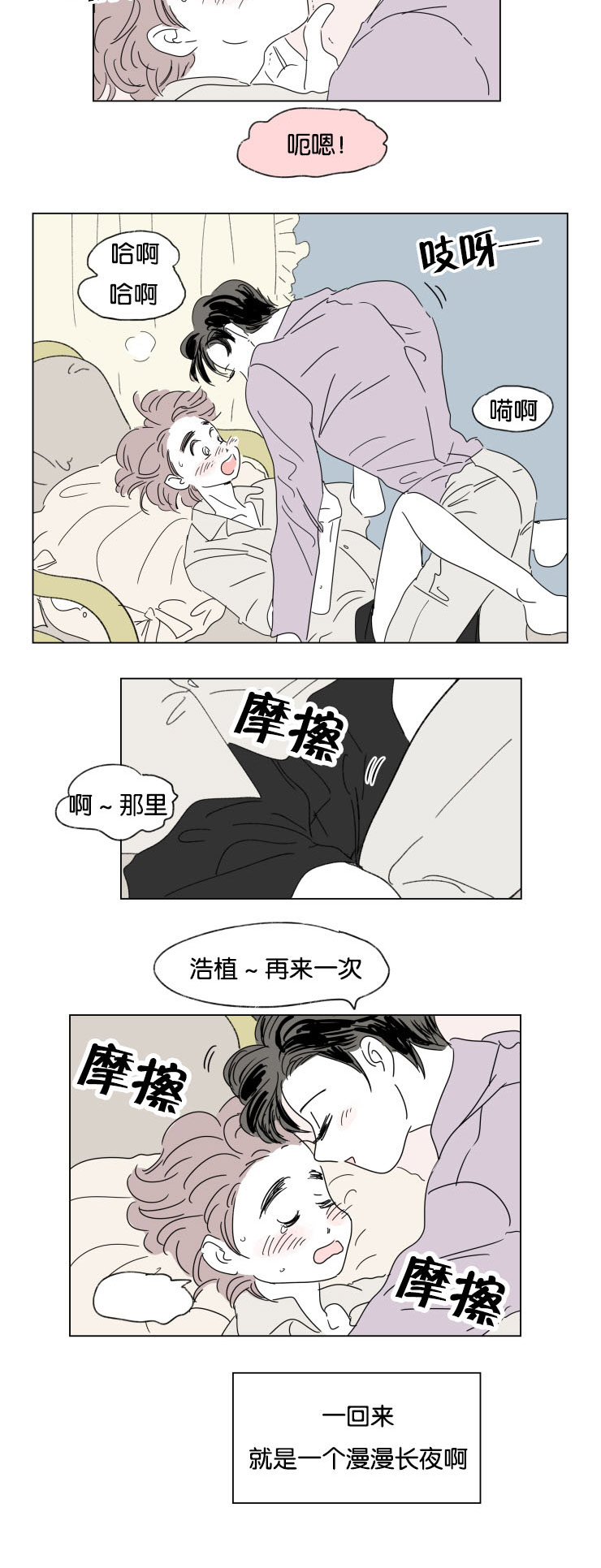 第32章：升温1