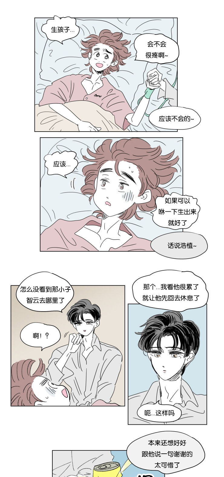 第35章：有我在10
