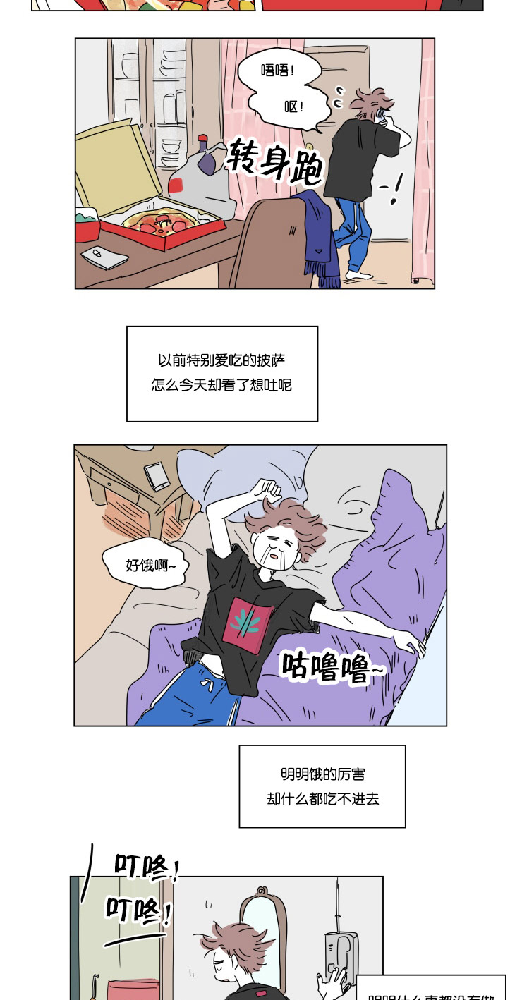 第18章：意外来客11