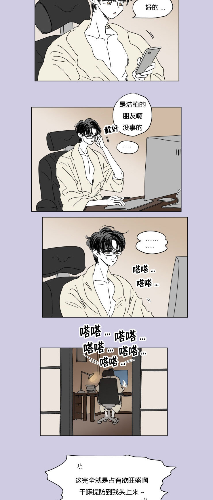 第29章：互相消失3
