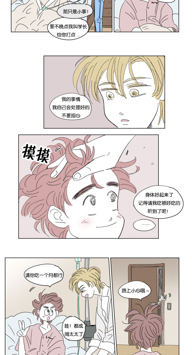第35章：有我在3