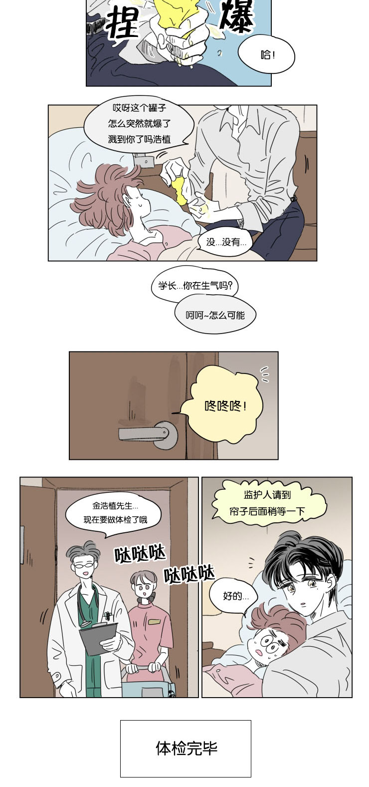 第35章：有我在11