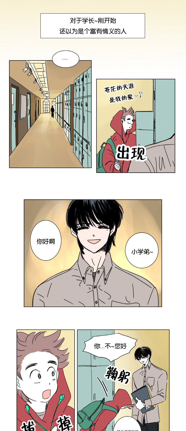 第2章：擦肩而过5