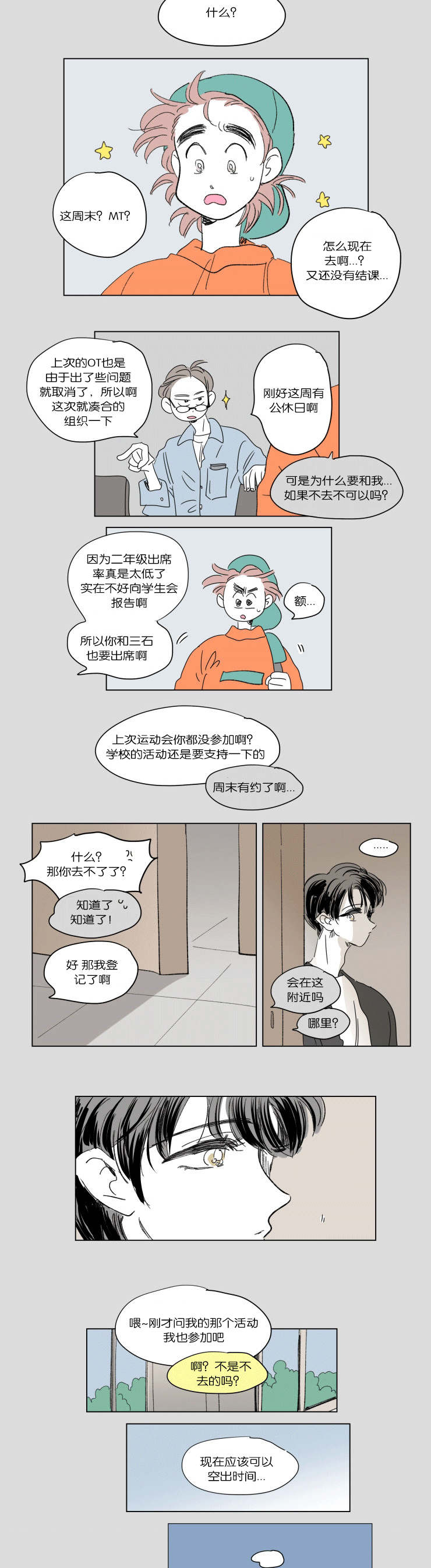 第44章：日常10
