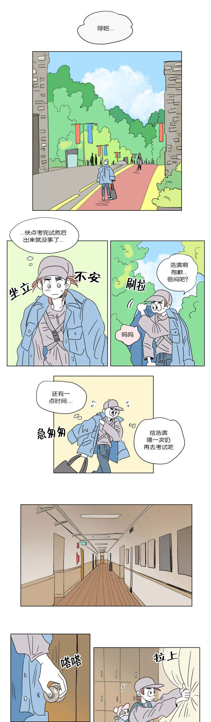 第46章：遗失11
