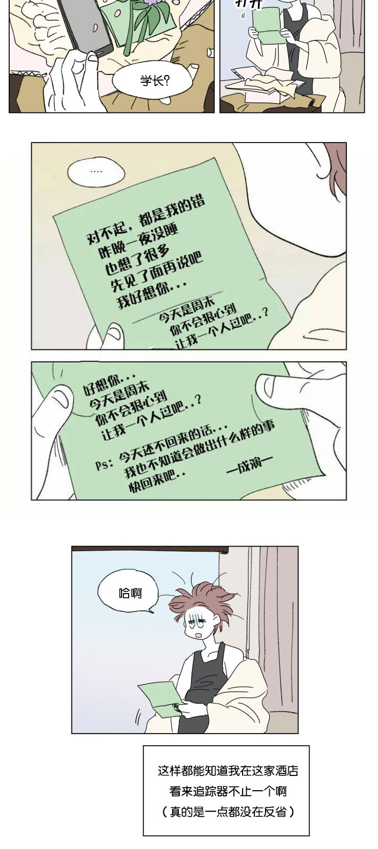 第31章：身体交给我5