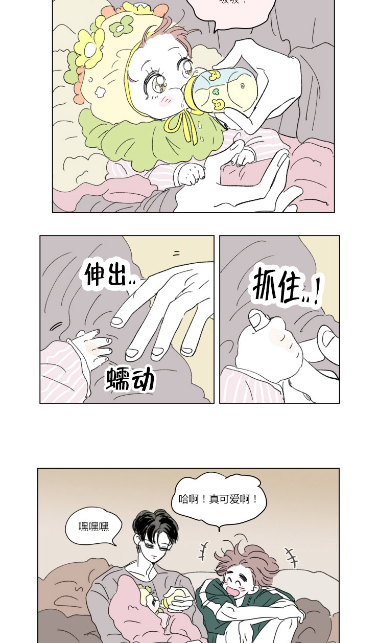 第38章：不想让你睡9