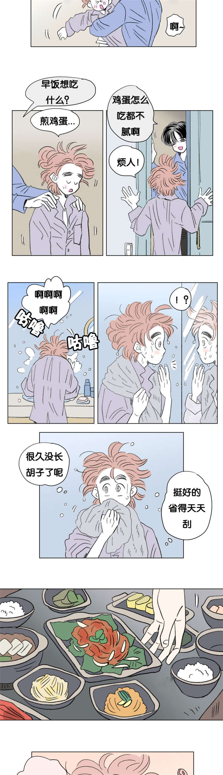 第86章：健康检查2