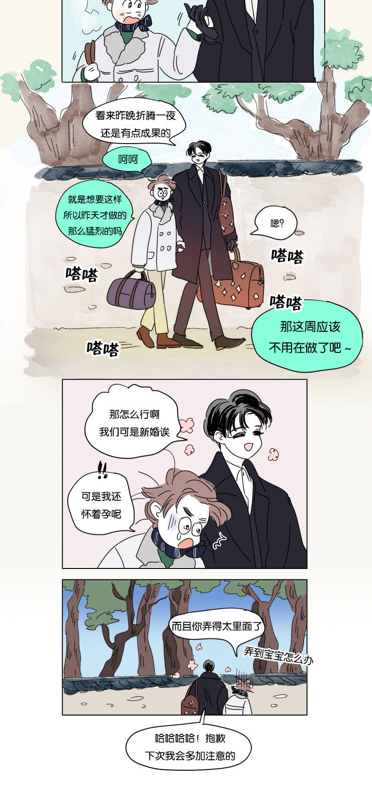 第26章：六个月后5