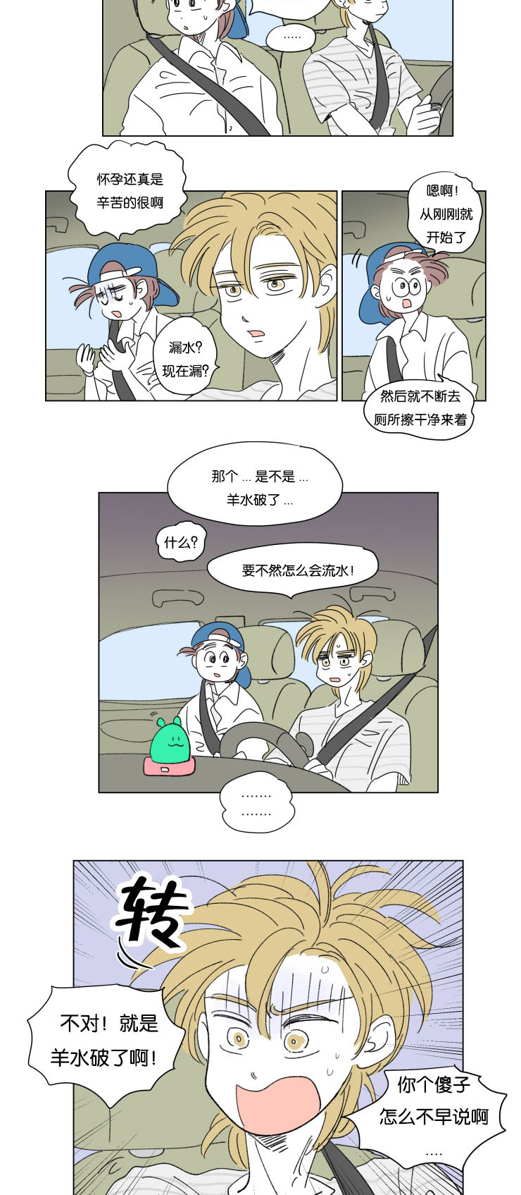 第34章：意外状况4