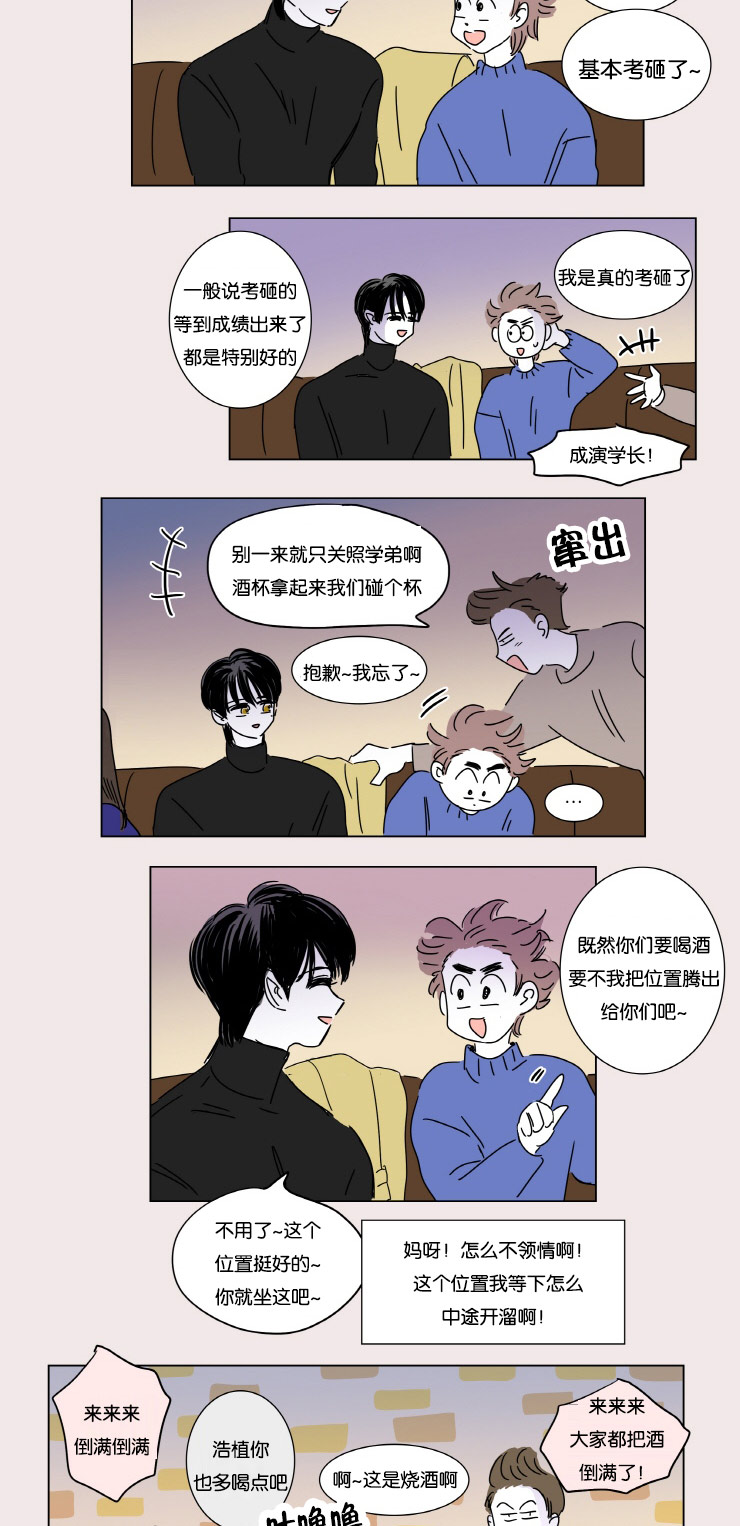 第3章：并不是梦7
