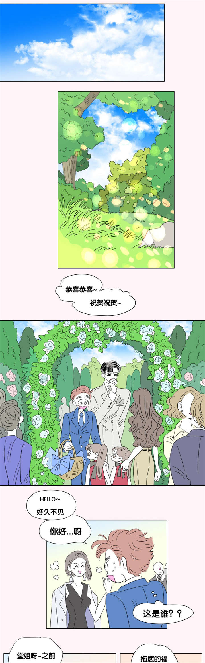 第76章：全家福4