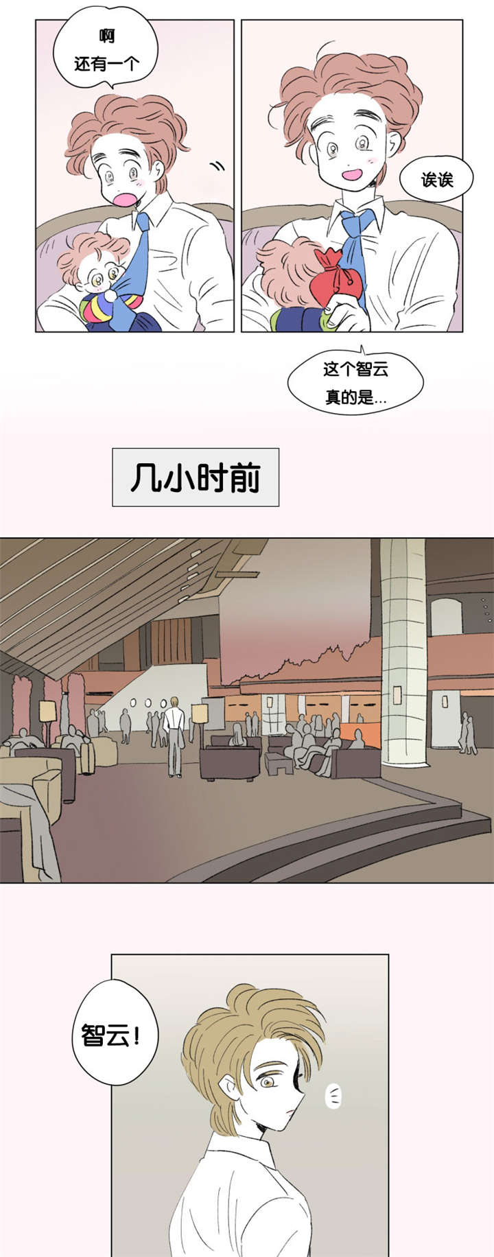 第75章：第一个生日4