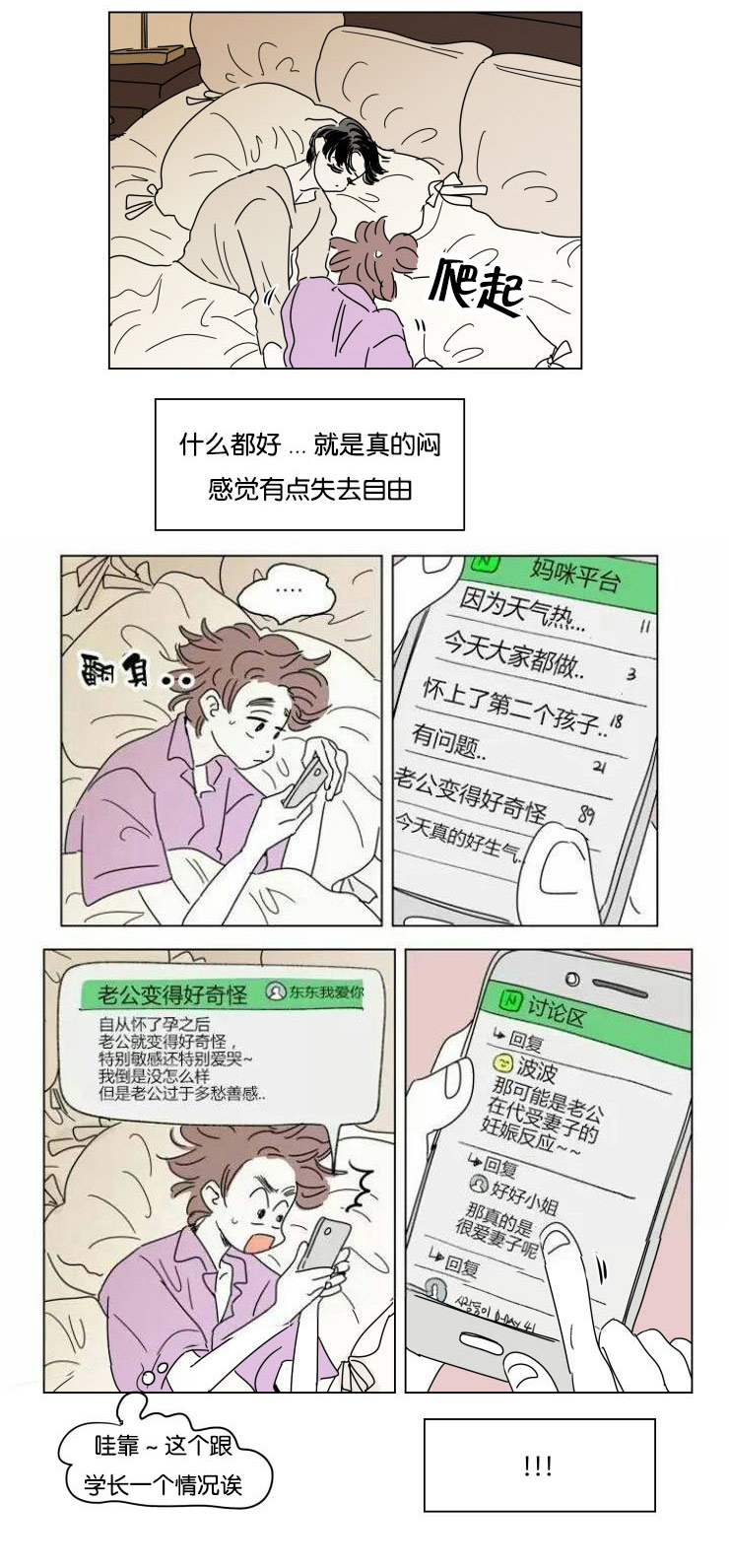 第27章：夜晚刷微博11