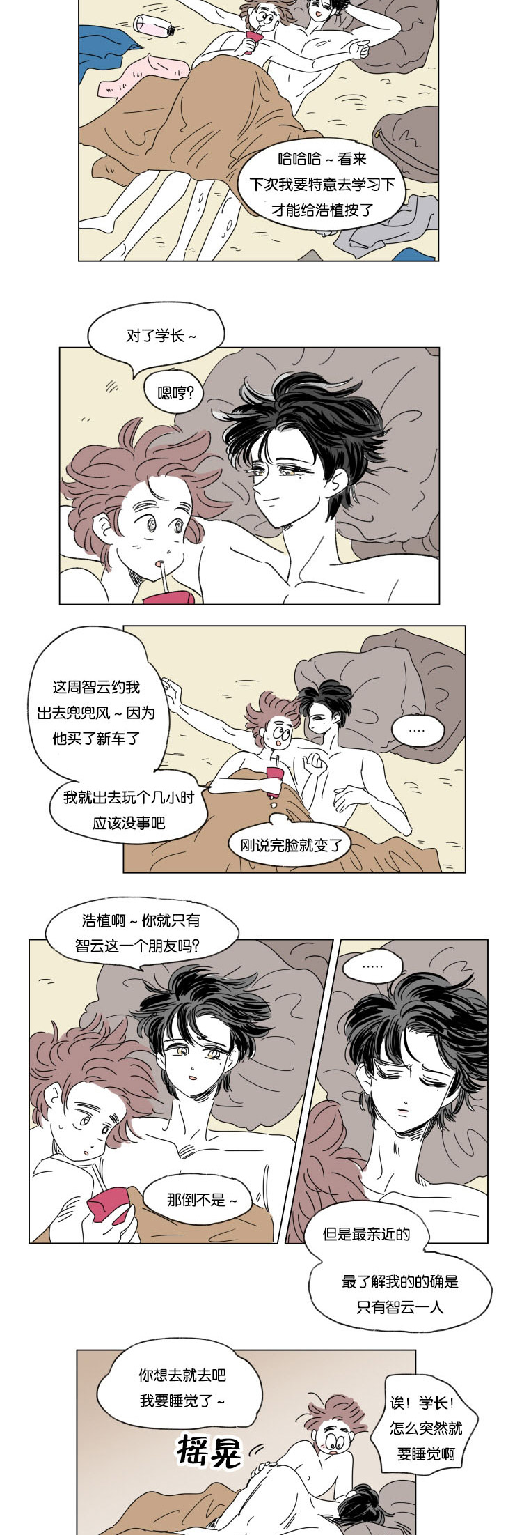 第33章：挑衅6