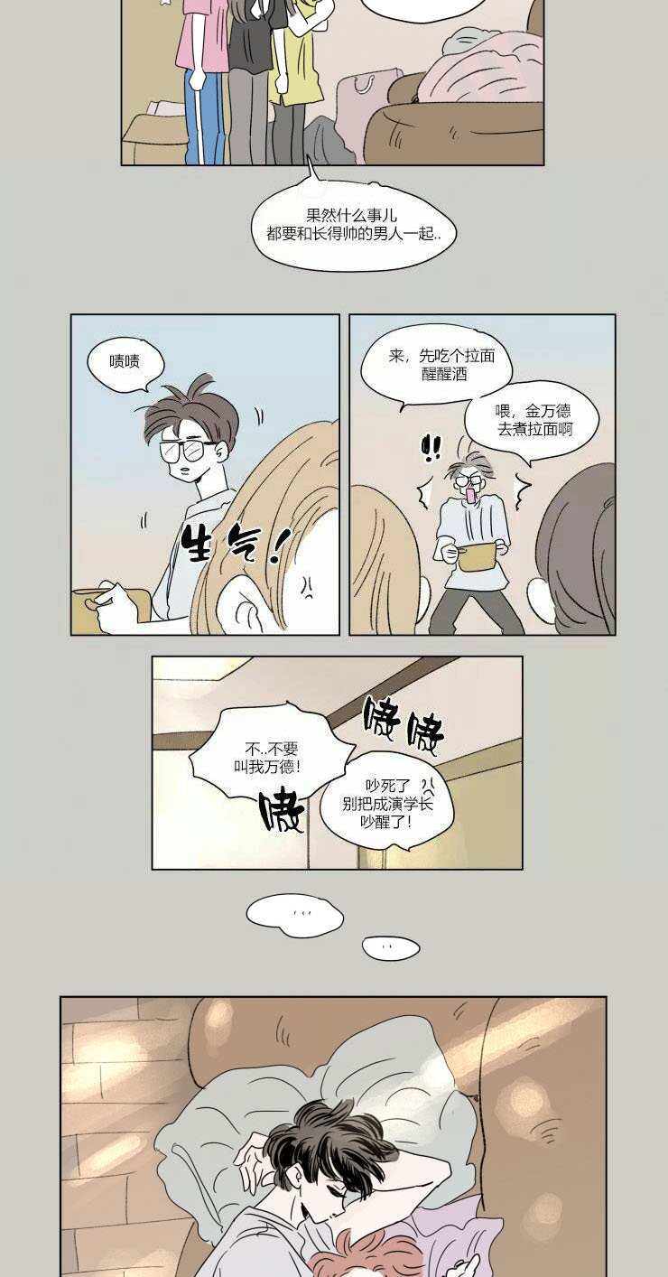 第56章：学长就诊4