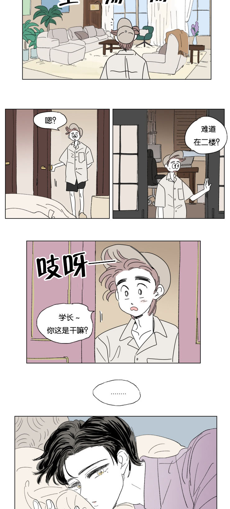 第31章：身体交给我8