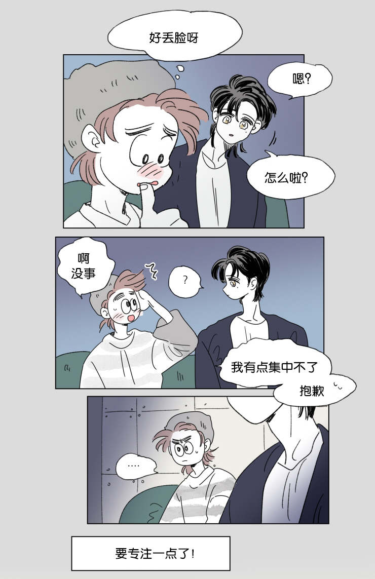 第42章：有话要说6
