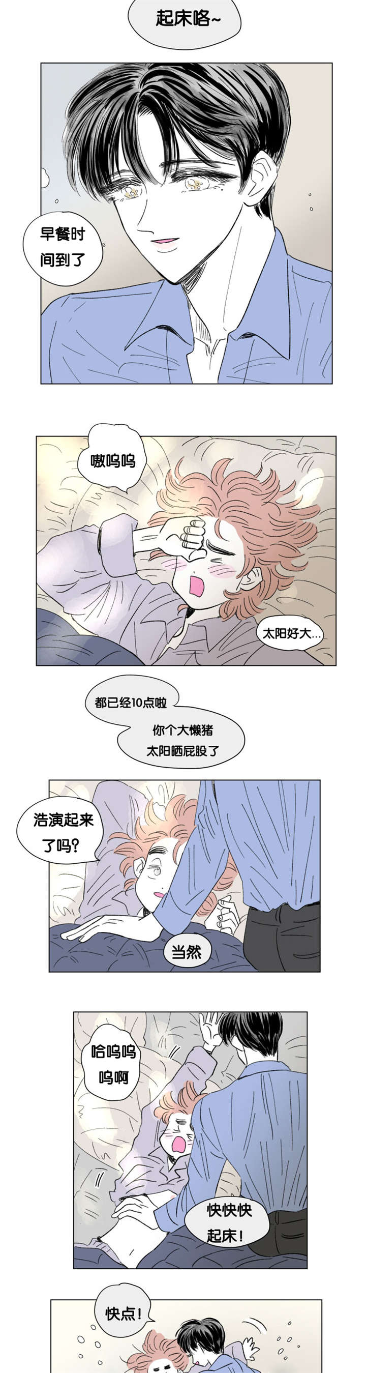 第86章：健康检查1