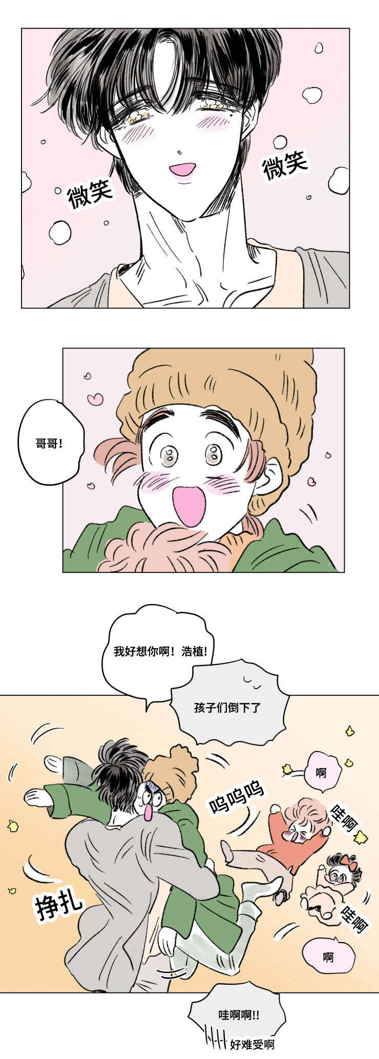 第101章：外传：归来6