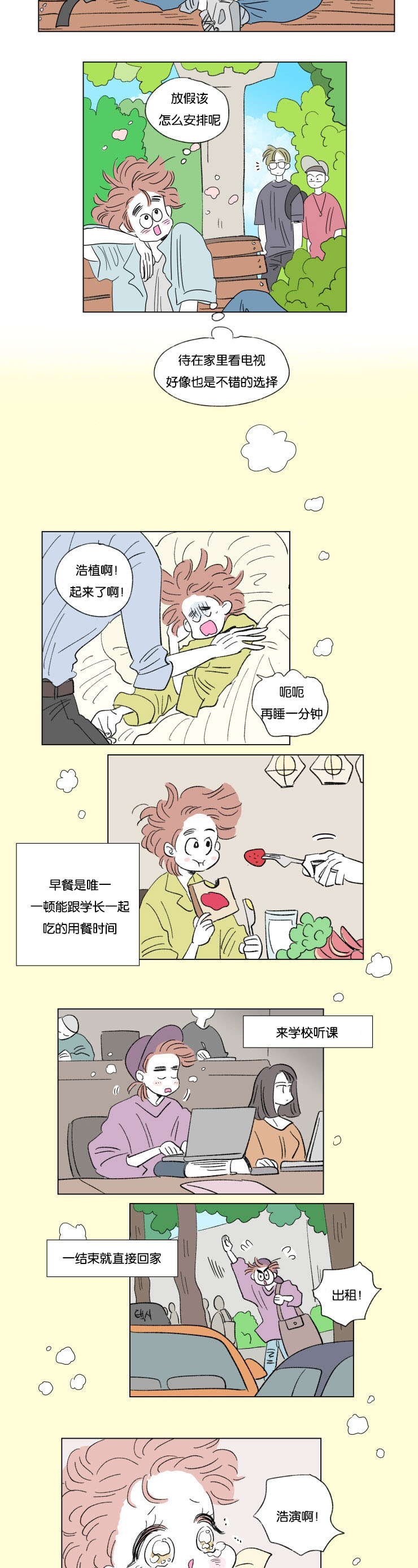 第59章：去旅游7