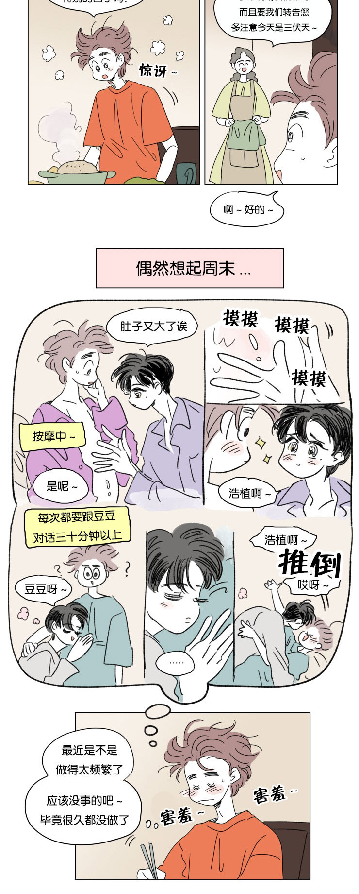 第33章：挑衅1