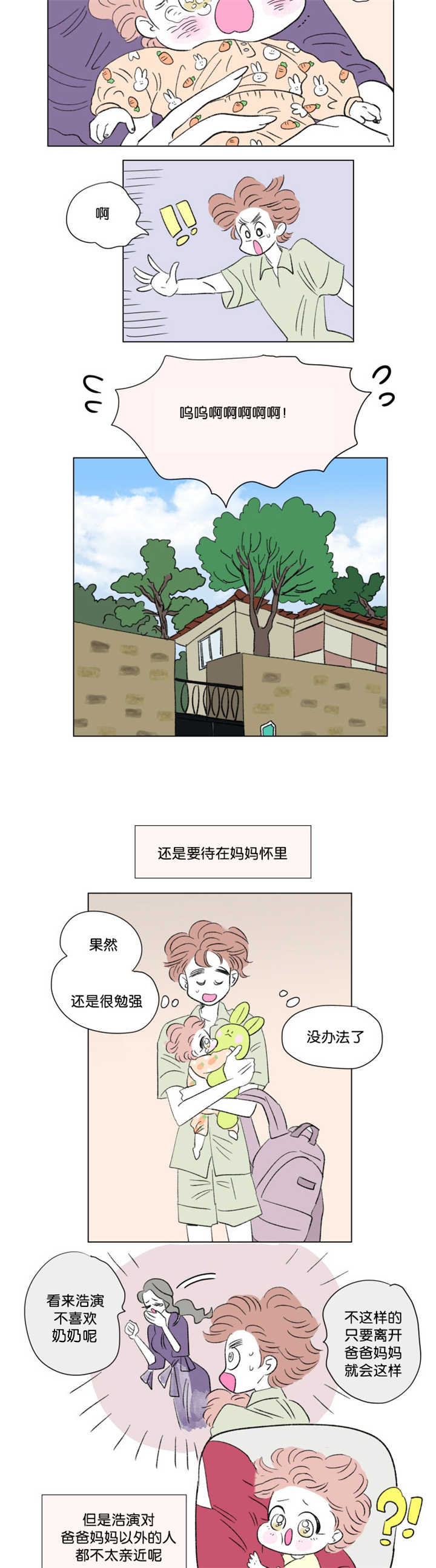 第74章：流出来了10