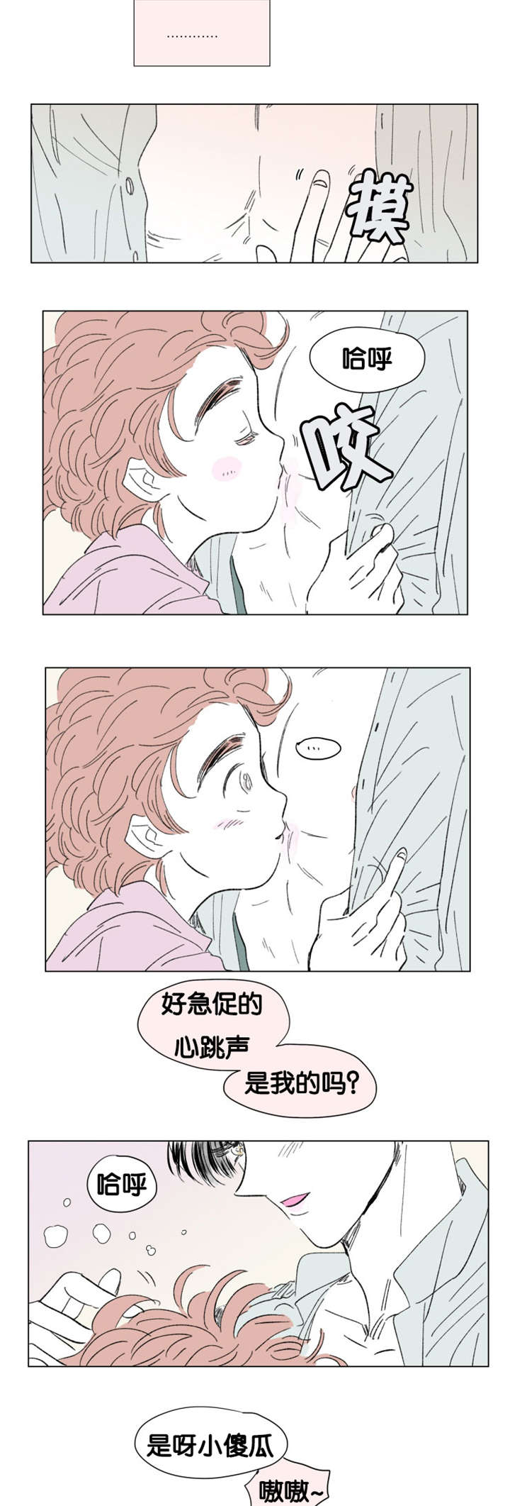 第85章：差点受罚10