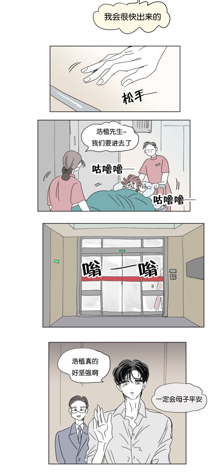 第36章：全职妈妈1