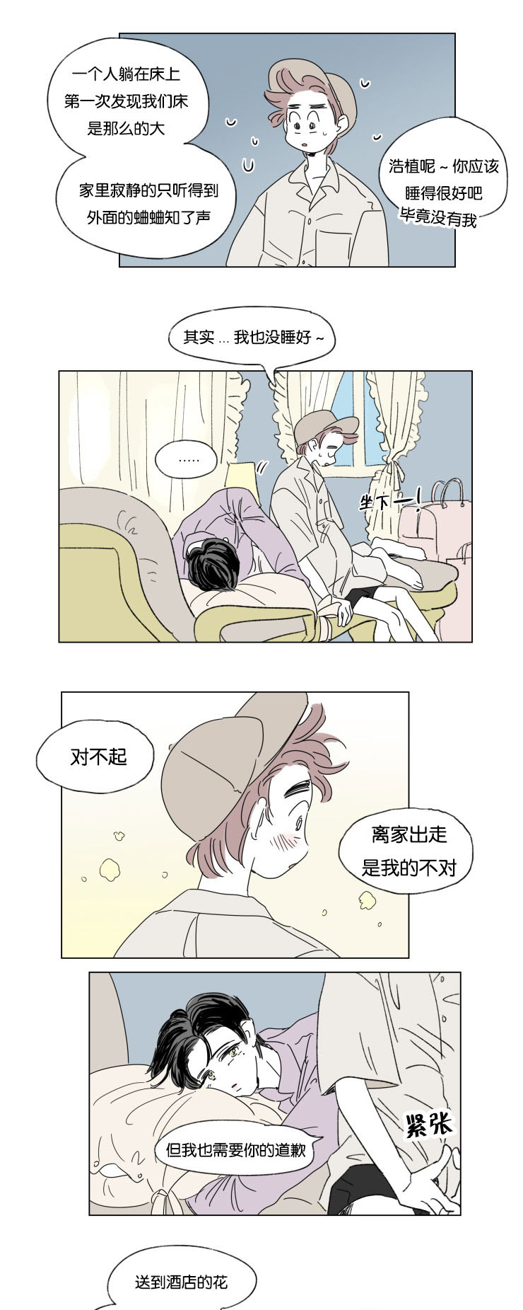 第31章：身体交给我10