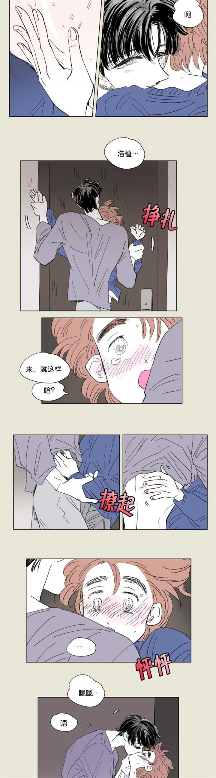 第66章：很有感觉5