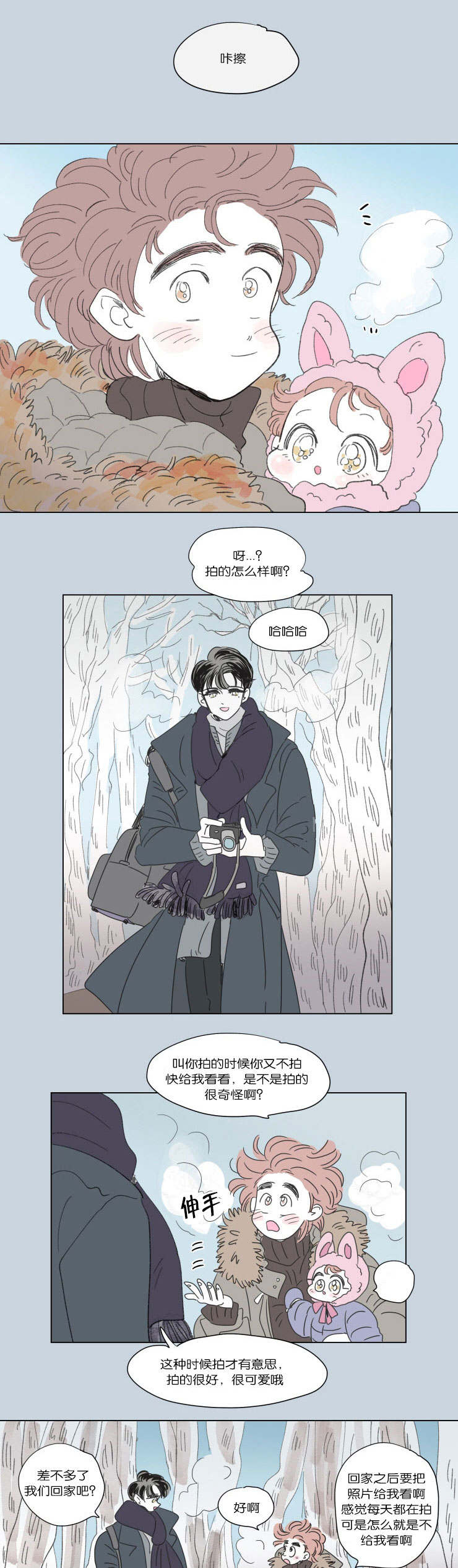 第45章：不生气了9