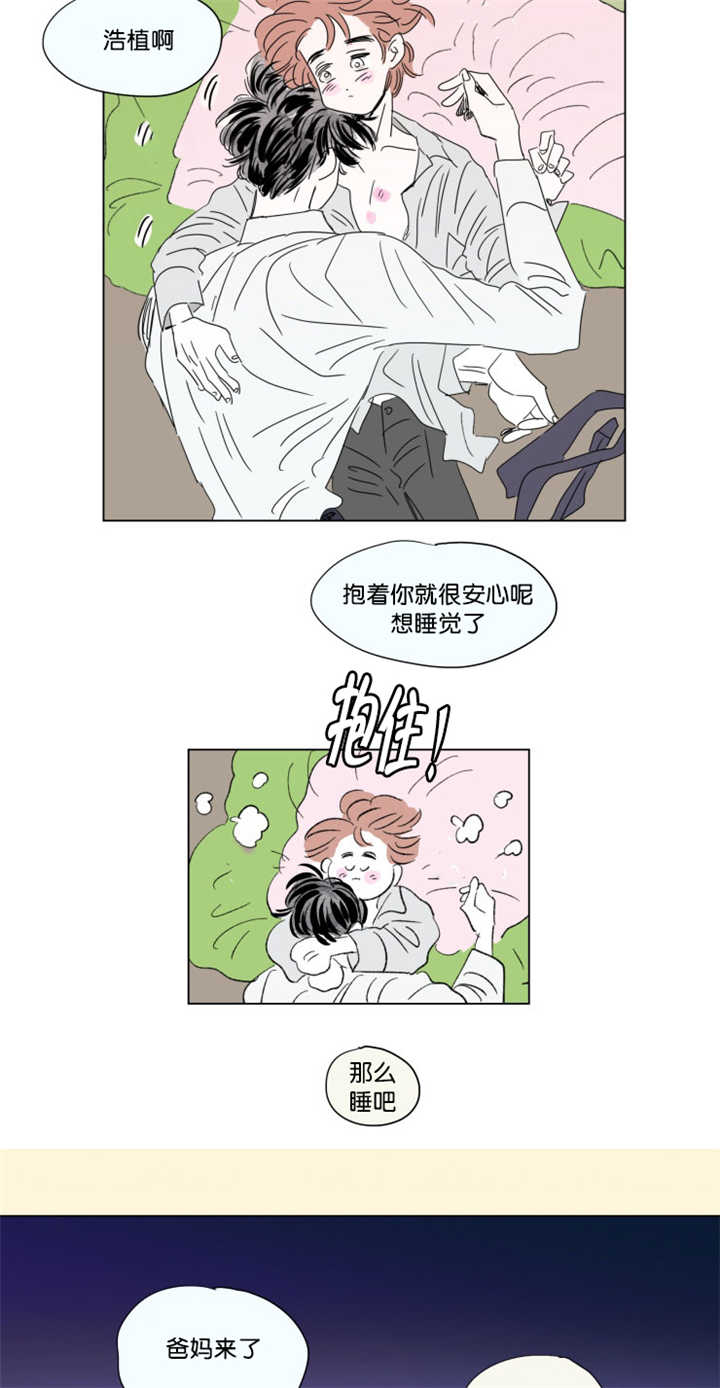 第71章：太可爱了5