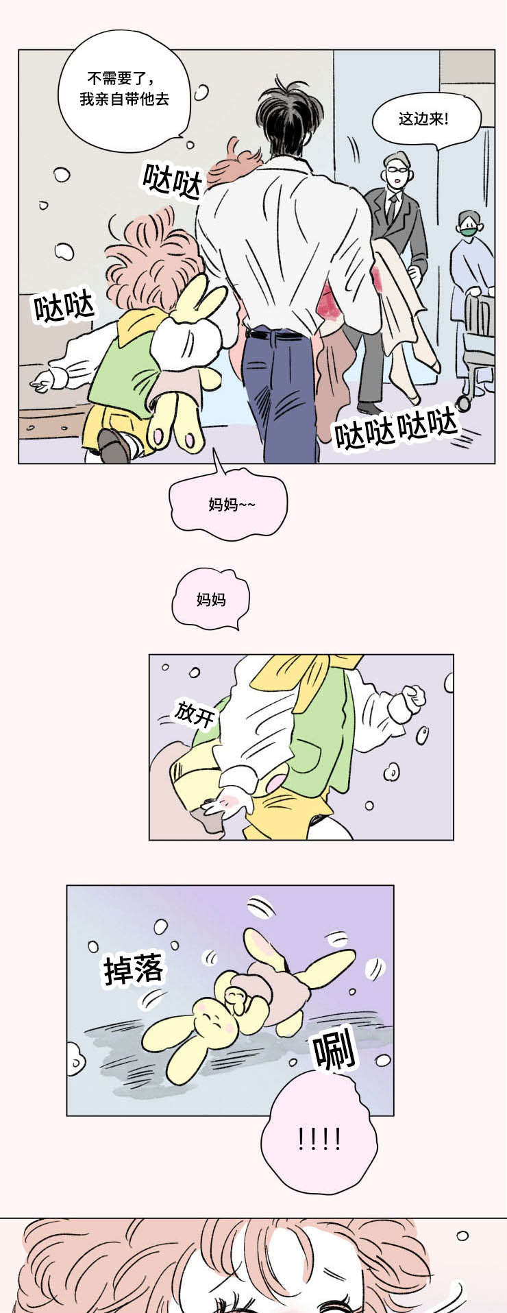 第98章：外传：哭泣0