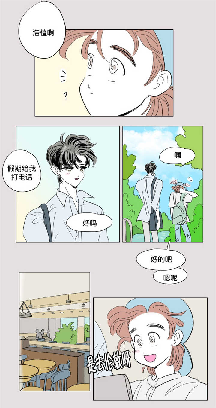 第62章：夏天了呢11