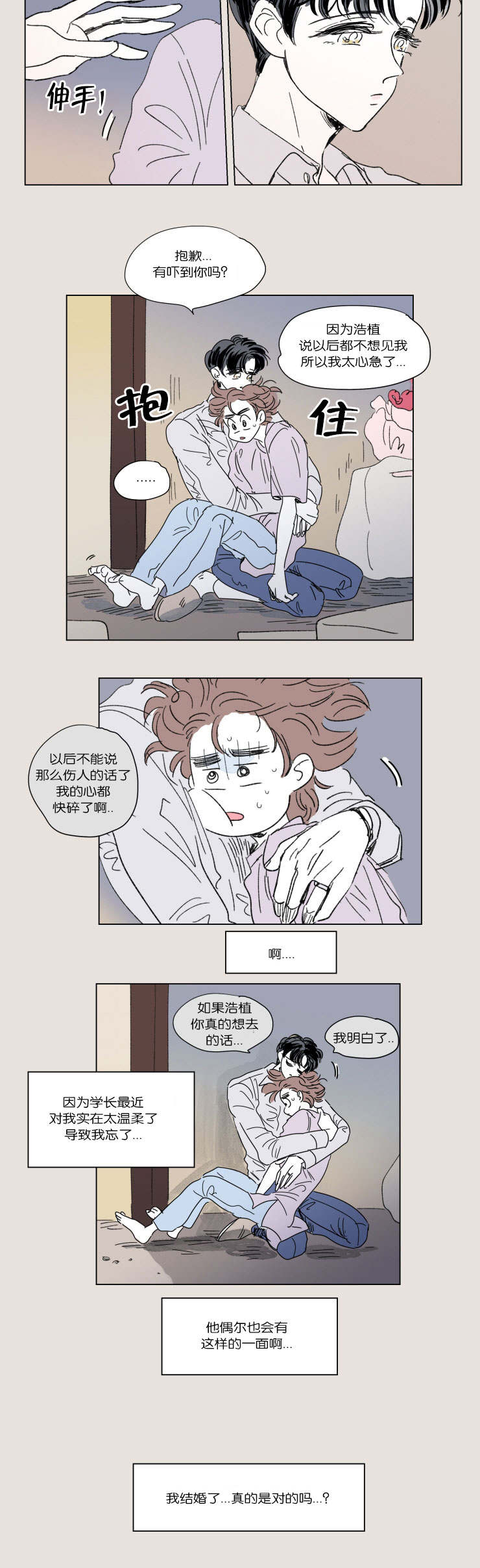 第44章：日常3