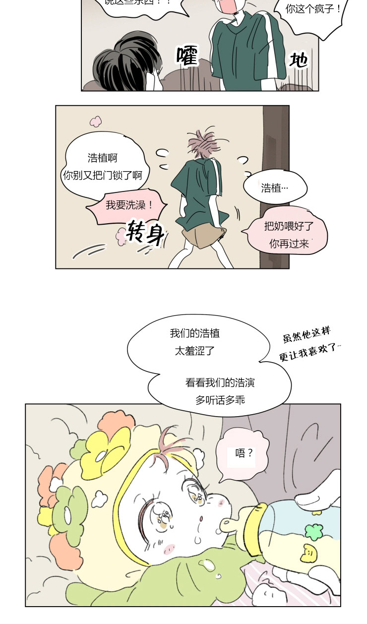 第38章：不想让你睡11