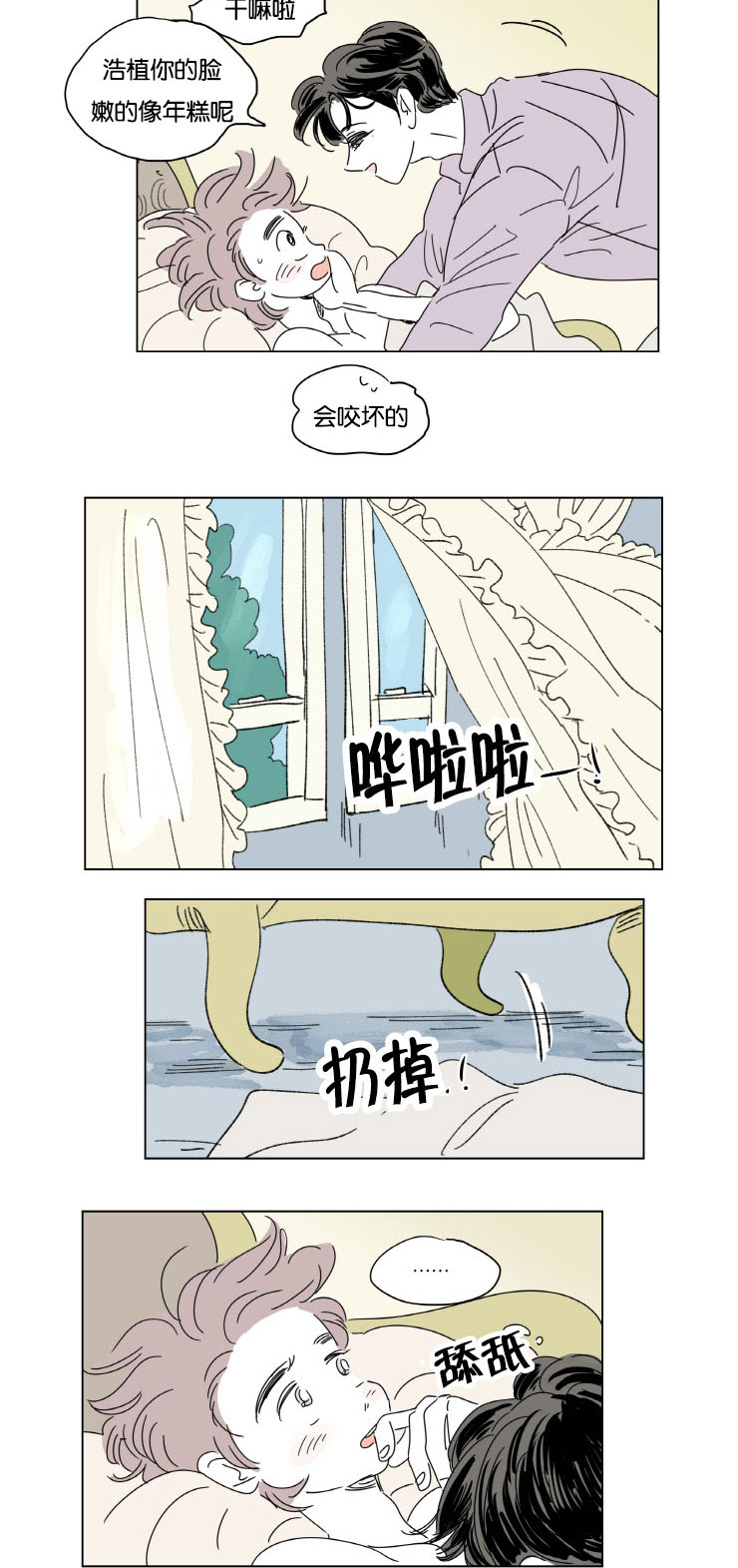 第32章：升温3