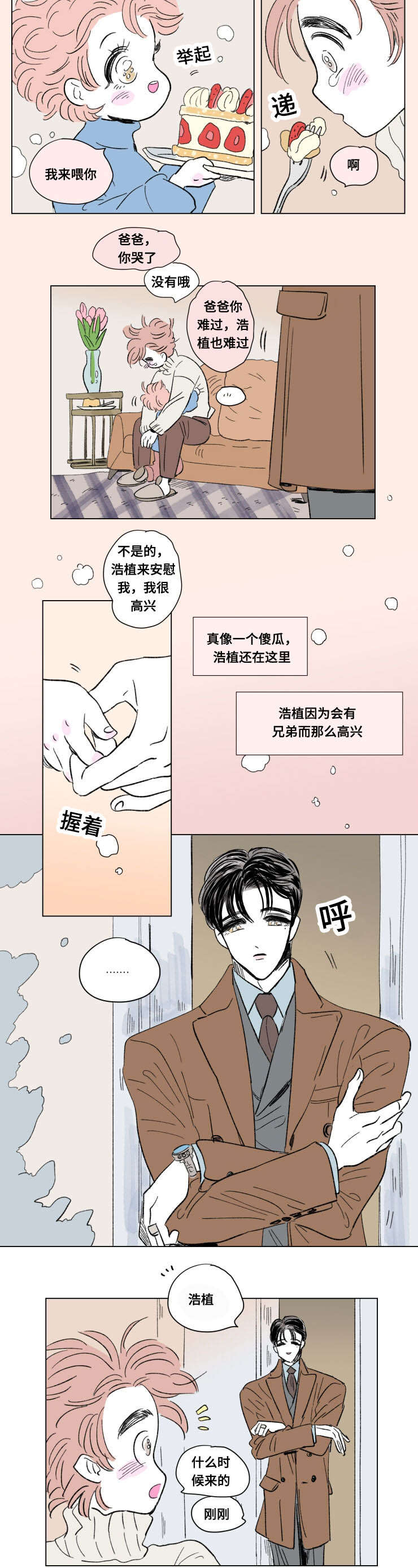 第89章：外传：关心5