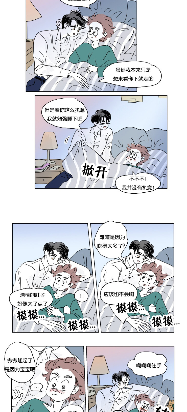 第17章：约会2