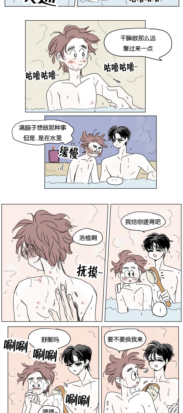 第21章：求婚6