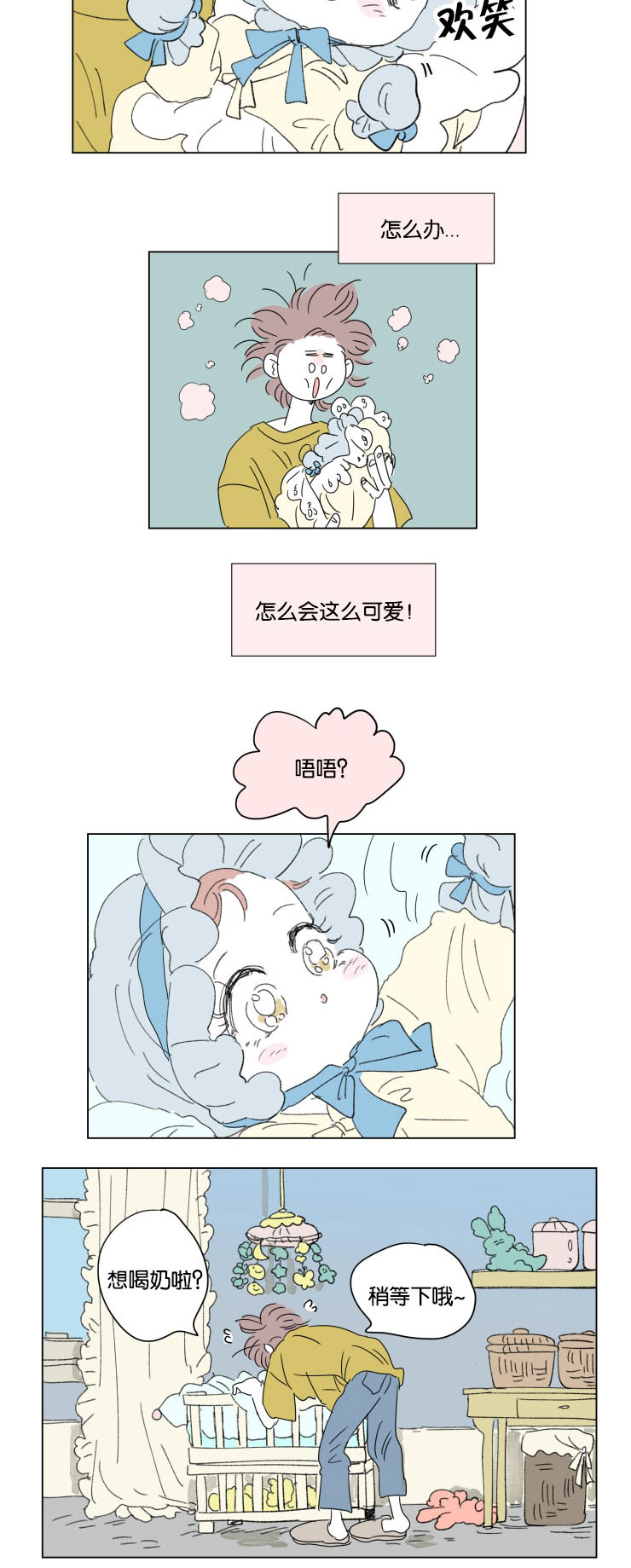第36章：全职妈妈9